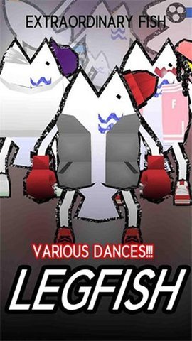 Legfish跳舞的鱼 1.08 安卓版 1