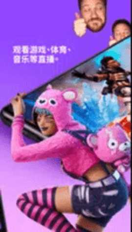 twitch 29.9.1 官方版 1