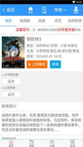B影院 1.1.1 安卓版 2