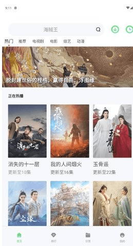 晴天影视极速版 3.4.0 最新版 1