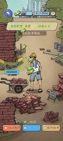 无敌高手  安卓版 2