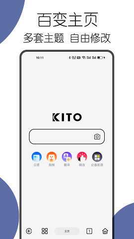 kito浏览器 7.7.0.1 安卓版 1