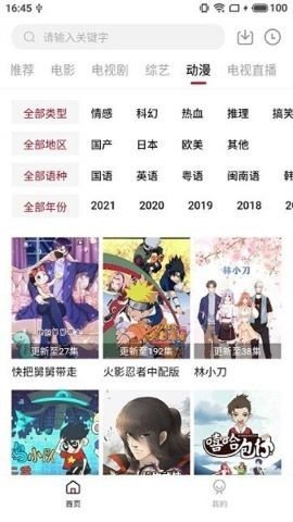 金色影视 5.2.0 安卓版 1