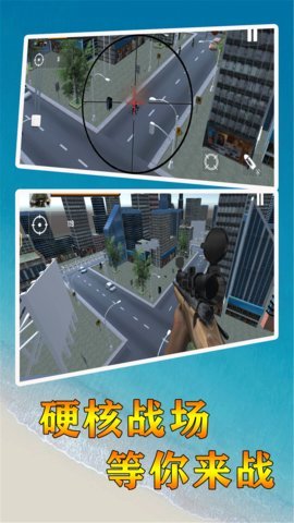 生死射击 1.0.0 安卓版 1