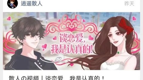 恋综有点甜 7.14 安卓版 3