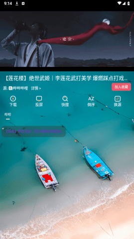 峰影追剧 1.6.6 最新版 2