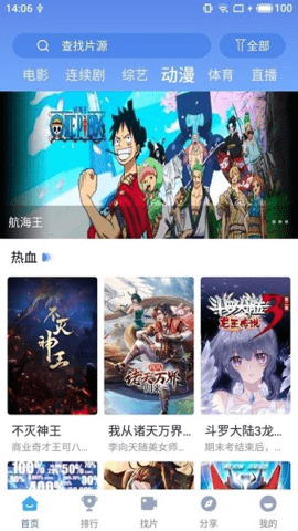 快云影视 1.6.7 官方版 2