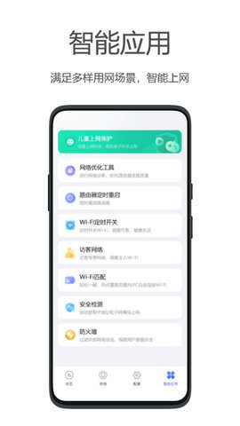 海康WiFi 2.1.2 安卓版 2