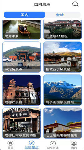 三维地图实景免费版 1.2 安卓版 2
