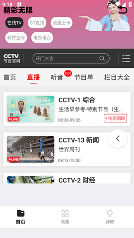 大视界软件库无限制版 2.21 安卓版 1