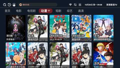 茶茶影视电视版 3.3.8 安卓版 3