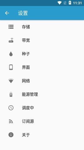 flud种子追踪器 1.9.6 安卓版 1