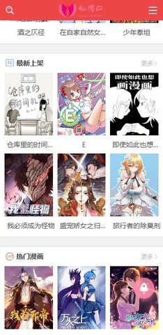仙漫网 1.0 安卓版 1
