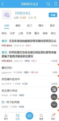 帅同交友 5.6 安卓版 2