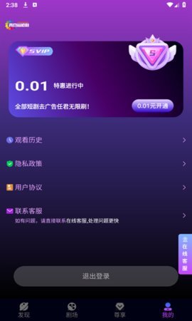 红苹果短剧 1.0 安卓版 2