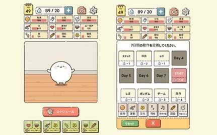 我的49天与细胞 2.0.4 安卓版 2