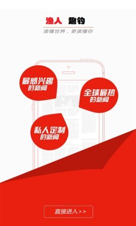 渔人趣钓 1.1 安卓版 2
