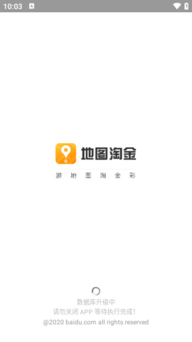 百度淘金赚钱版 6.4.2 安卓版 2