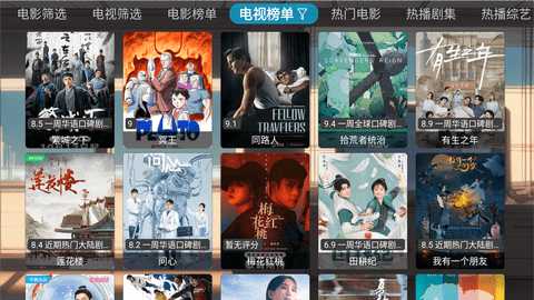 EMO影视盒子兼容版 1.0.8 安卓版 3