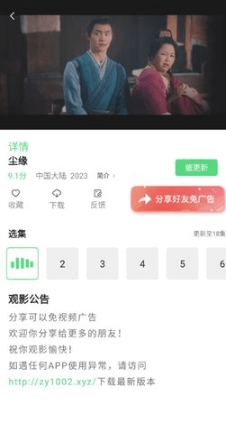 晴天影视极速版 3.4.0 最新版 2