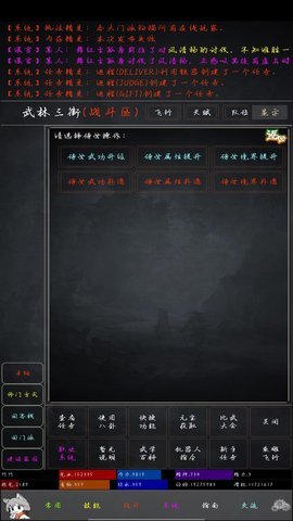 花剑江湖  安卓版 3