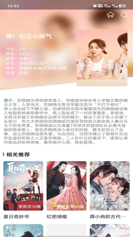 星辰影刻TV版 1.0.0 最新版 2