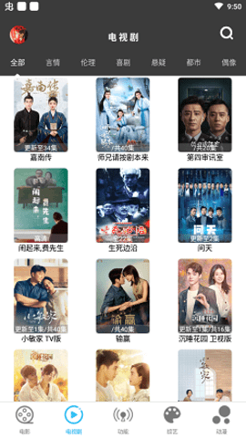 爱看影视大全 1.7.3 安卓版 2