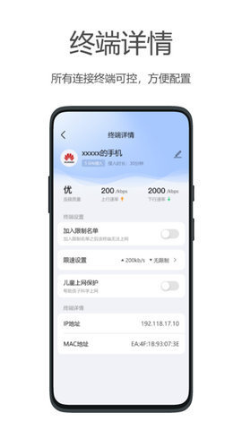 海康WiFi 2.1.2 安卓版 3