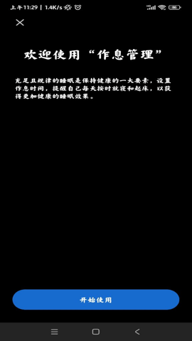 MIUI时钟 v13.71.0 安卓版 3