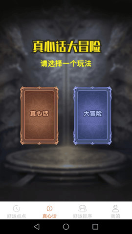 好运点点乐  最新版 3