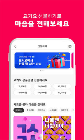 yogiyo 7.40.0 安卓版 2