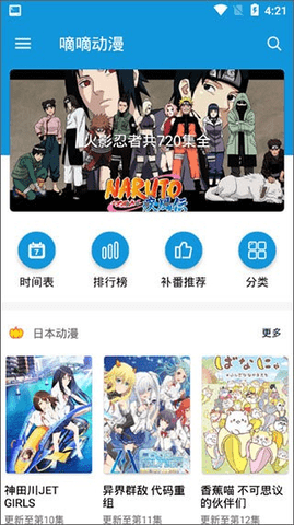 嘀哩嘀哩 1.9.1 手机版 3