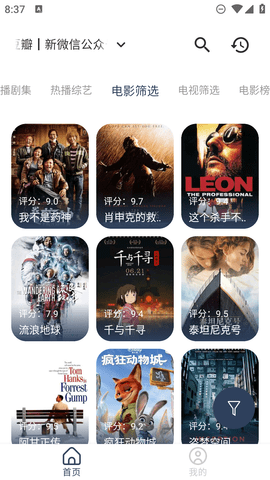 空格Box 0.5 安卓版 3