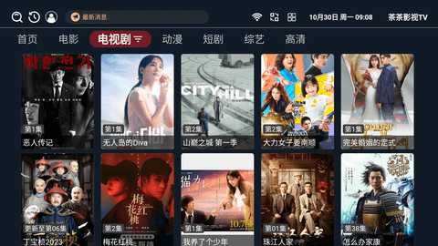 茶茶影视电视版 3.3.8 安卓版 2