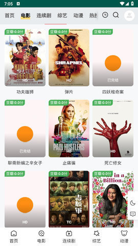 起风影视网免费版 1.1 安卓版 1