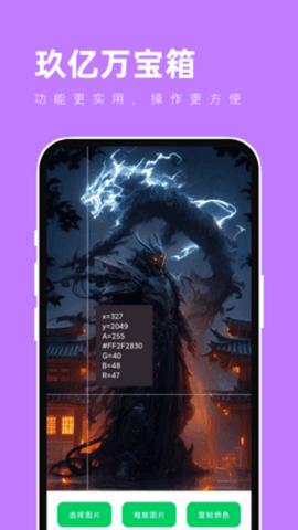 玖亿万宝箱 1.0.2 安卓版 2