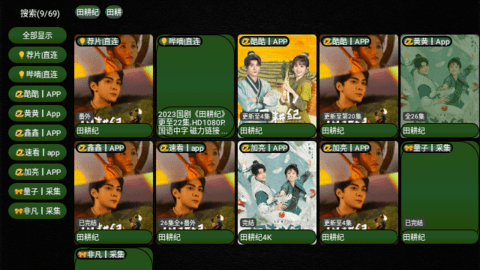 新仓蚂蚁影视tv电视版 5.0.8 安卓版 1