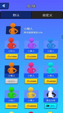 花式神射手射击 1.0.2 安卓版 2