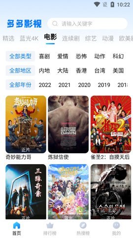 多多影视电视版 1.0.7 安卓版 3