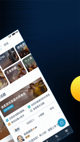 腾讯游戏助手老版本 v3.5.0 安卓版 3