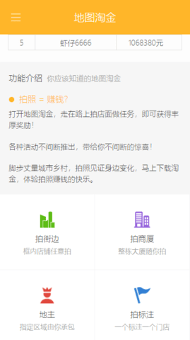 百度淘金赚钱版 6.4.2 安卓版 1