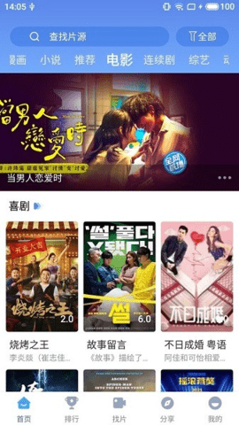 快云影视 1.6.7 官方版 1