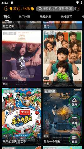 4k观影视界TV版 1.0.0 最新版 1