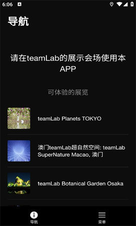 teamlab 3.0.0 安卓版 1