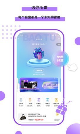 孵蛋 1.0.0 安卓版 1