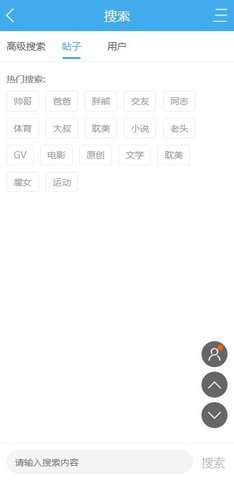 帅同交友 5.6 安卓版 3