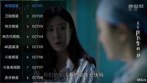 七夕TV软件 1.1.0 安卓版 1