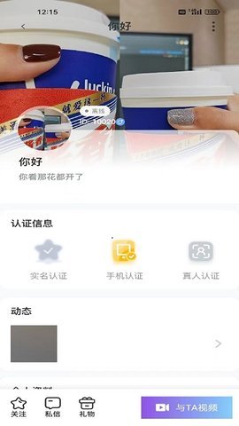 对友交友 4.0 安卓版 1