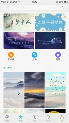 oppo主题商店 8.0.0 安卓版 3