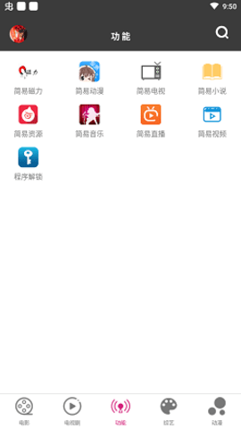 爱看影视大全 1.7.3 安卓版 1